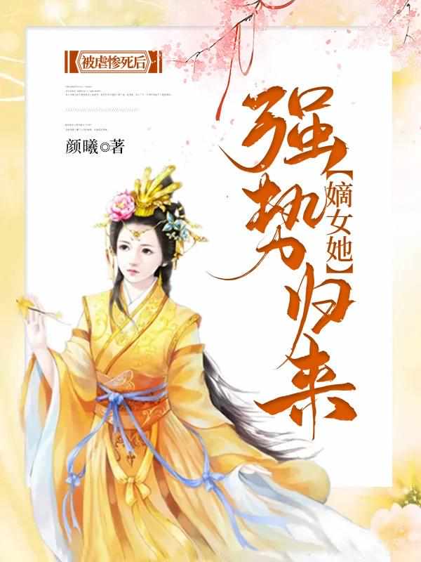 陈凡姬千雪主角穿越