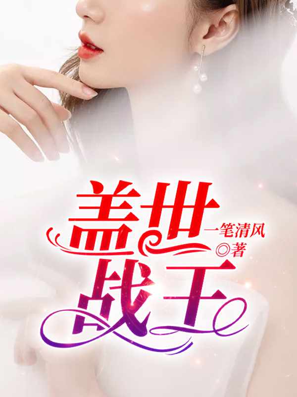 杨辰许若月杨蓝蓝封面