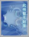 万道仙途封面